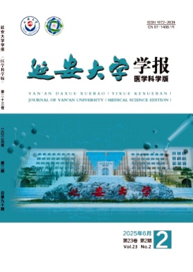 延安大学学报(医学科学版)杂志